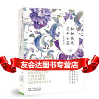 [9]韧如铁线,花开如莲:缘起铁线莲,江胜德,湖北科学技术出版社 9787535289490
