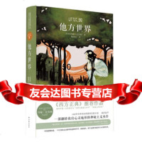 [9]他方世界,(美国)约翰·克劳利,魏靖仪,译林出版社 9787544712378