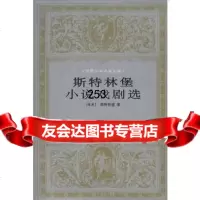 [9]斯特林堡小说戏剧选,斯特林堡(Strindberg,J.A),张道文,李,人民 9787020027897