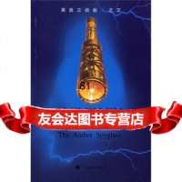 [9]琥珀望远镜,[英]普尔曼,陈俊群,上海译文出版社 9787532738434
