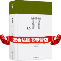 [9]世界英雄史诗译丛:奥德赛,荷马,陈中梅,译林出版社 9787544760126