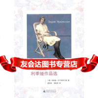 [9]捍卫记忆:利季娅作品选(“深圳读书月2011年度十大好书”之一),(俄)利季娅·丘 9787549502219
