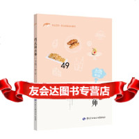 [9]西式面点师(五级)第3版——1+X职业技术职业资格培训教材,上海市职业技能鉴定 9787516741887