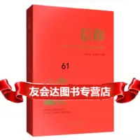 [9]信仰:56位老党员老战士的故事,黄玉军,刘宪华,石油工业出版社 9787518335169