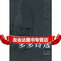 [9]多多诗选——忍冬花诗丛,多多,花城出版社 9787536043848