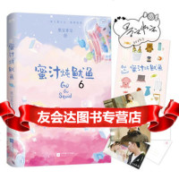 [9]蜜汁炖鱿鱼,墨宝非宝,磨型小说出品,江苏凤凰文艺出版社 9787559431240