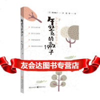 [9]午餐的敦子,柚木麻子;,重庆出版社 9787229125844