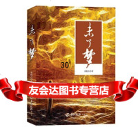 [9]未了梦,来忧古,羊城晚报出版社 9787554302576