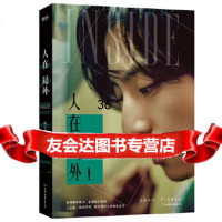 【9】人在局外,赵天宇,中国友谊出版公司 9787505747302