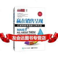 [9]赢在销售呈现(修订本),(美)NadineKeller(纳丁.科勒),赵滨滨 9787121283055