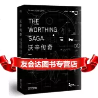 [9]沃辛传奇,奥森.斯科特.卡德,浙江文艺出版社,97833945145 9787533945145