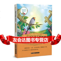 【9】世界经典动物故事变得勇敢的小知更鸟,克拉拉.迪林厄姆.皮尔逊,云南出版集团公司 9787541489198