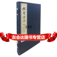 [9]槐聚诗存,钱钟书,杨绛,人民文学出版社 9787020089628