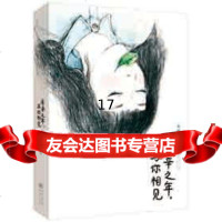 【9】有幸之年，与你相见,水湄伊人,重庆出版社,97872298438 9787229098438