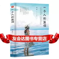 [9]一个人的蓝调,缄默,天津人民出版社 9787201152530