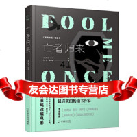 【9】哈兰科本新力作悬疑推理小说亡者归来,(美)哈兰·科本,哈尔滨出版社 9787548446910