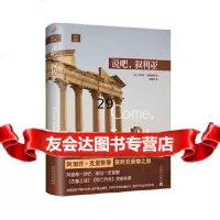 [9]远行译丛:说吧,叙利亚,〔英〕阿加莎·克里斯蒂,何羲和,人民文学出版社 9787020151486
