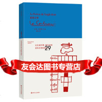【9】直角之诗,[法]勒·柯布西耶,四川文艺出版社 9787541149023