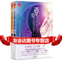 [9]遇见是劫数爱上是注定,红九,沈阳出版社 9787544150002