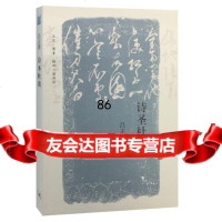 [9]诗圣杜甫,吕正惠,生活.读书.新知三联书店 9787108052162