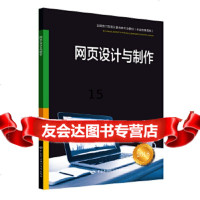 [9]网页设计与制作,叶矿,中国劳动社会保障出版社 9787516737866