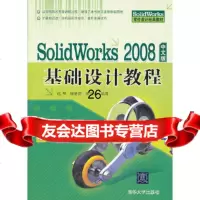 [9]VIP-Solidworks2008中文版基础设计教程(配)(零件设计经典教 9787302183730