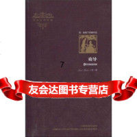 [9]外国文学经典:劝导,[英]简·奥斯丁(JaneAusten),外语教学与研究 9787560082103