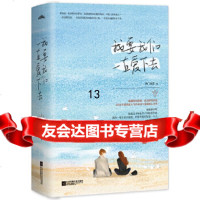 [9]我要我们一直爱下去(上、中、下册),西龙霆,青岛出版社,9752363 9787555236382