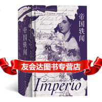 [9]帝国轶闻,著者:[墨西哥]费尔南多·德尔帕索(Fernado,四川人民出版社, 9787220112317