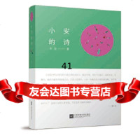 [9]小安的诗,小安,江苏凤凰文艺出版社 9787559434029