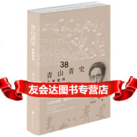 [9]青山青史:连雅堂传,林文月,北京时代华文书局 9787569930122