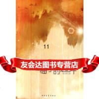 [9]梅宁的选择,朱力平,中国青年出版社,97815322032 9787515322032