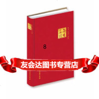 【9】每日益读2017日历：党史上的今天,本书编写组,党建读物出版社 9787509908044