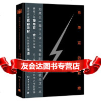[9]肖申克的救赎,(美)弗兰克·达拉邦特,王淩,慕容雪村,湖南人民出版社 9787543890497