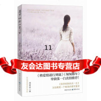 [9]普罗旺斯的另一生,周星余,重庆出版社,97872294058 9787229094058