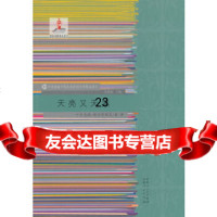 [9]天亮又天黑,叶尔克西·胡尔曼别克,译,新疆人民出版社,9787228151288