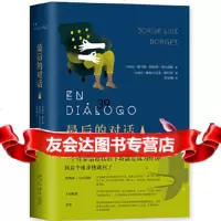 [9]博尔赫斯:后的对话1,[阿根廷]豪尔赫·路易斯·博尔赫斯、[阿根,新星出版社, 9787513329217