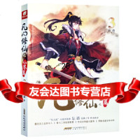 [9]凡人之仙界篇3忘语,忘语,中南天使出品,安徽文艺出版社 9787539666457