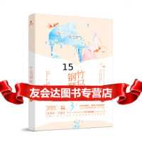 [9]竹马钢琴师3(典藏版),木子喵喵,百花洲文艺出版社 9787550030183