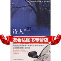 [9]诗人,]康奈利,李克勤,新星出版社,97872257764 9787802257764