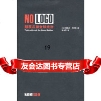 [正版9],NOLOGO颠覆品牌全球统治,(加)克莱恩,徐诗思,广西师范大学出版社,97 9787563383887