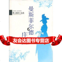 【9】简奥斯丁全集：曼斯菲尔德庄园,[英]奥斯丁,李业,南海出版公司 9787544209465