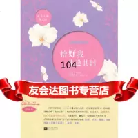 [9]恰好我生逢其时-尼采散文选,(德)尼采,陈永红,江苏文艺出版社,9783 9787539960425