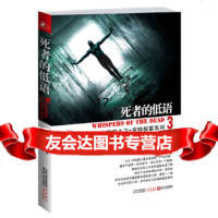 [9]死者的低语(法医人类学家大卫亨特探案系列3),西蒙•贝克特,江苏 9787214069481