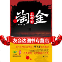 [9]淘金三部曲,余一鸣,江苏文艺出版社,9783586 9787539958699