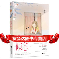 [9]陆见倾心,奚六,魅丽文化,江苏凤凰文艺出版社 9787559436276
