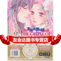 [9]折翼天使之城1,灵希,明天出版社,97833254513 9787533254513