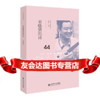 [9]宋晓贤的诗,宋晓贤/著;张清华/丛书,北京师范大学出版社 9787303244805