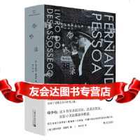 [9]惶然录,[葡]费尔南多佩索阿韩少功,上海文艺出版社 9787532172092