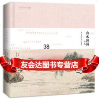 [9]山水田园诗选:齐白石插图珍藏版,陶渊明王维,齐白石著,中国国家地理·图书,中信 9787508683683
